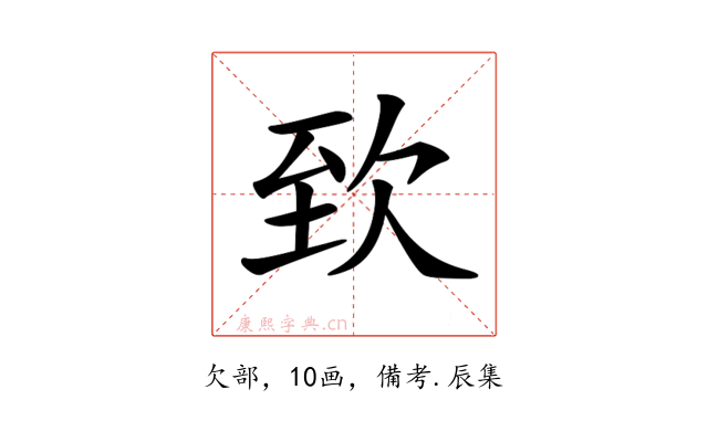 𣢶