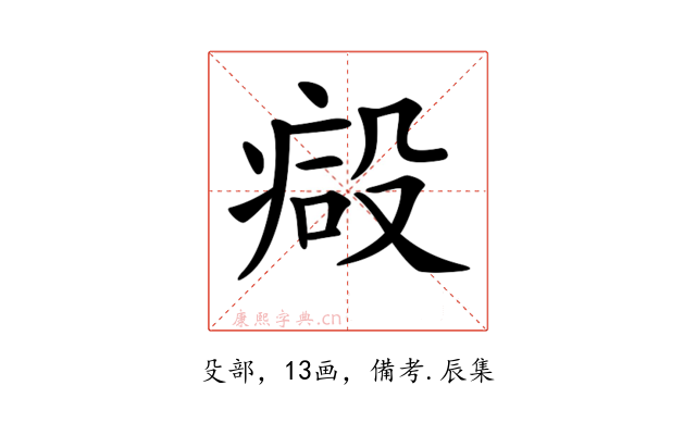 𣪪