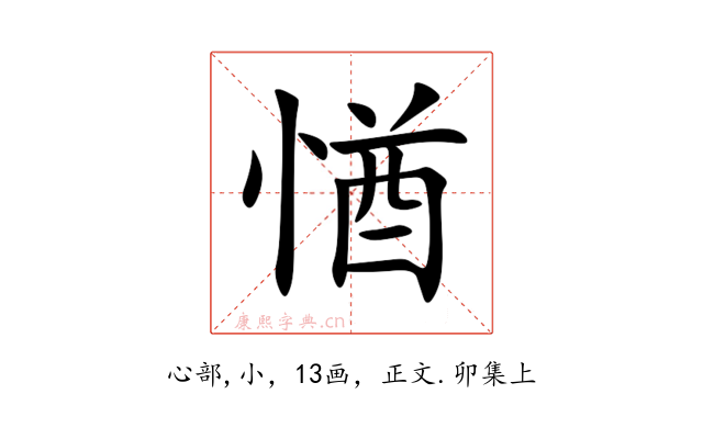㥢