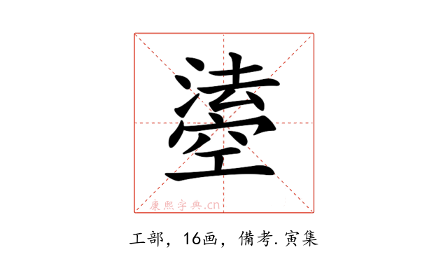 𤀢