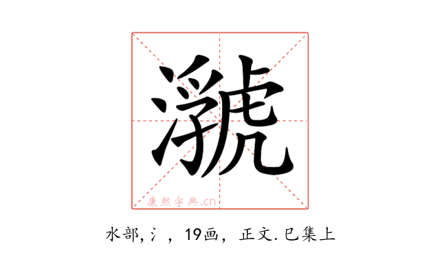 𤂆