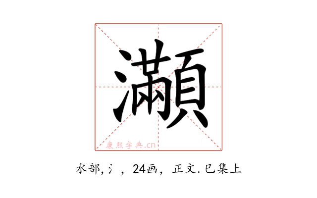 𤅎