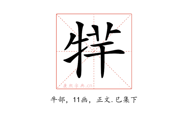 𤙢