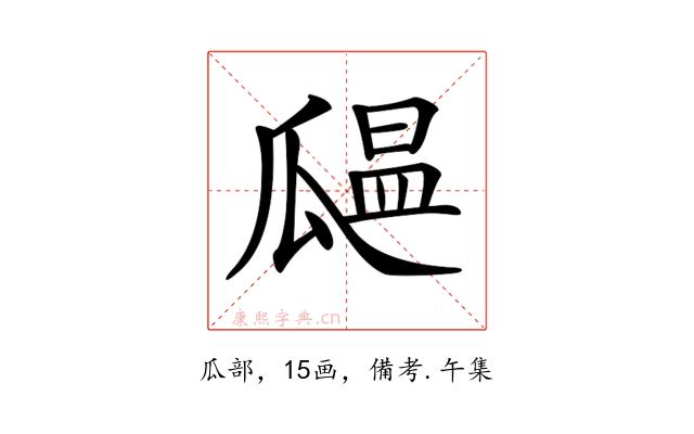 𤬒