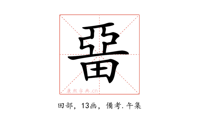 𤲢