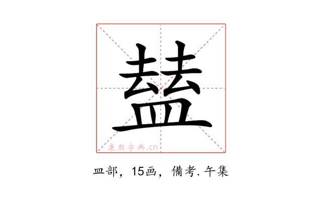 𥂊