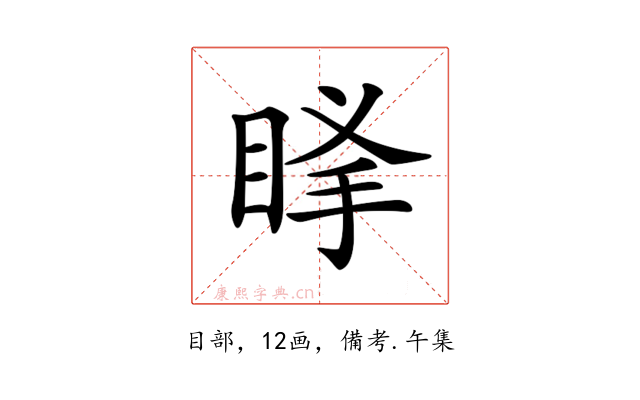 𥆶