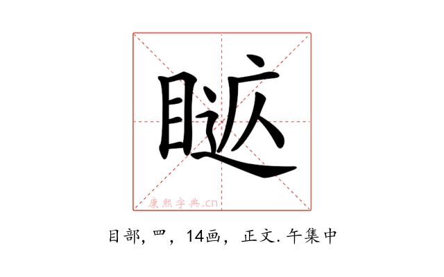 𥈚