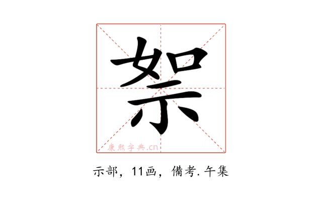 𥙦