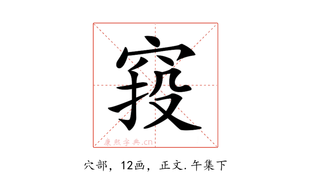 𥦆