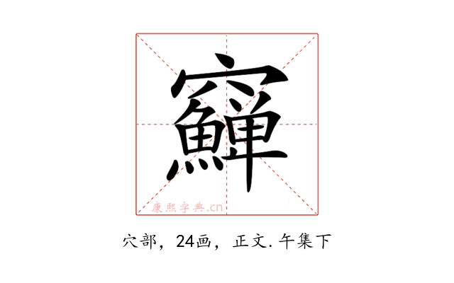 𥩎