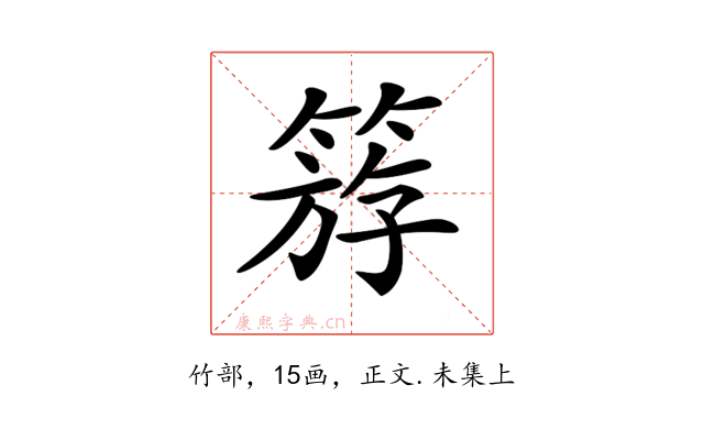 𥯞