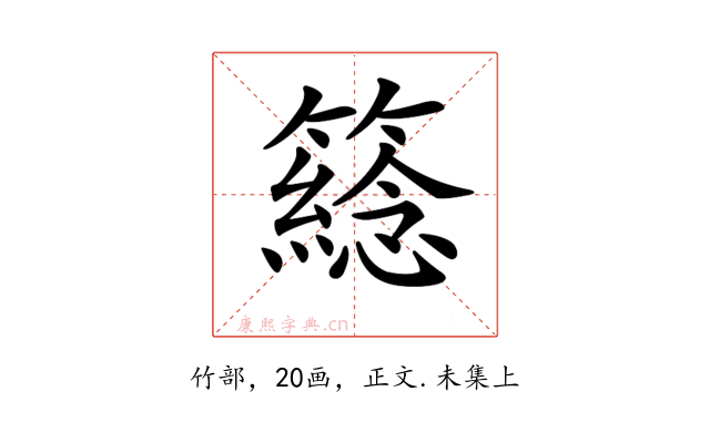 𥵮