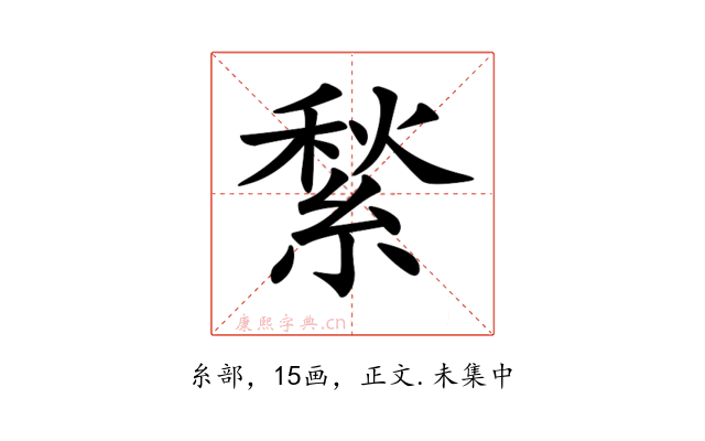 𦂎