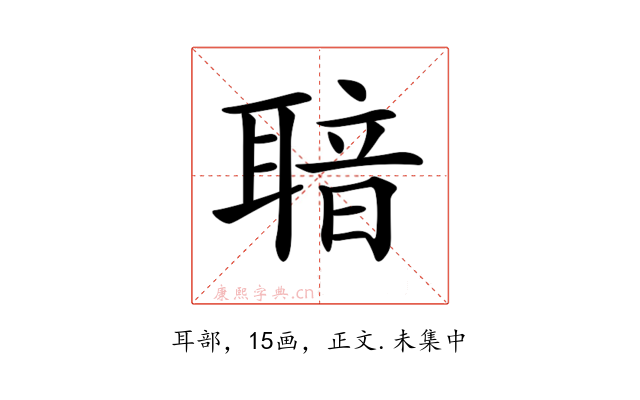 𦖢