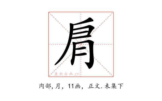 𦙪