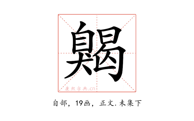 𦤦