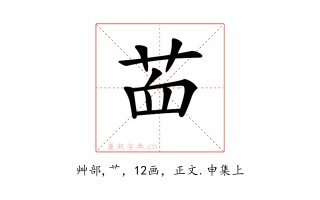 𦭾