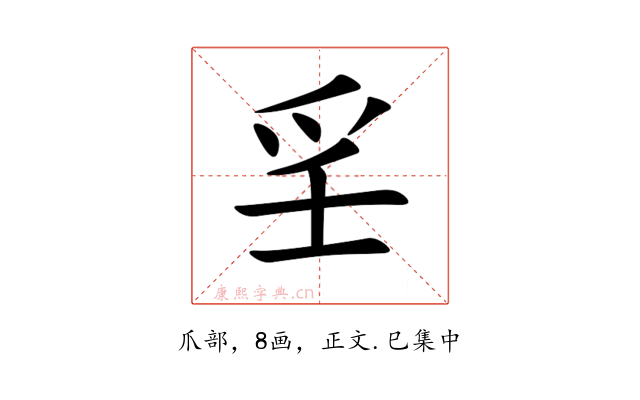 㸒