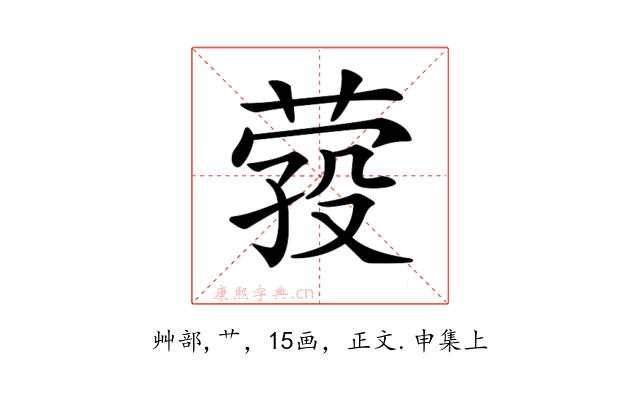𦴎
