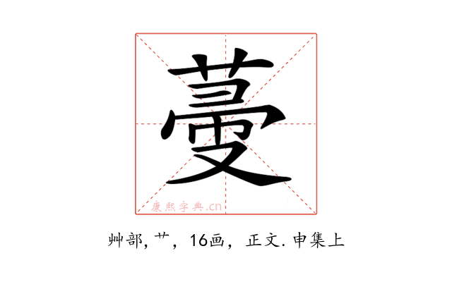 𦵲