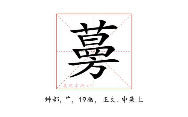 𦽦