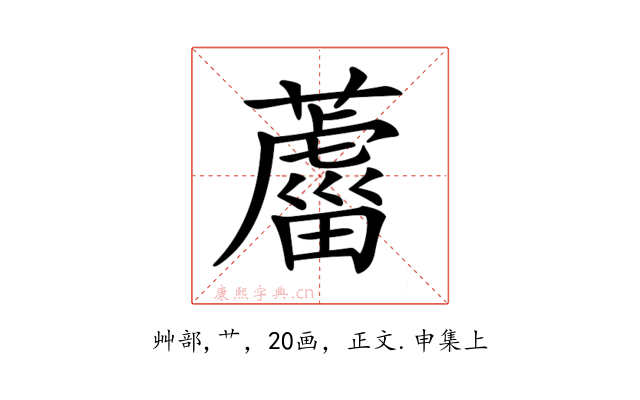 𦿊