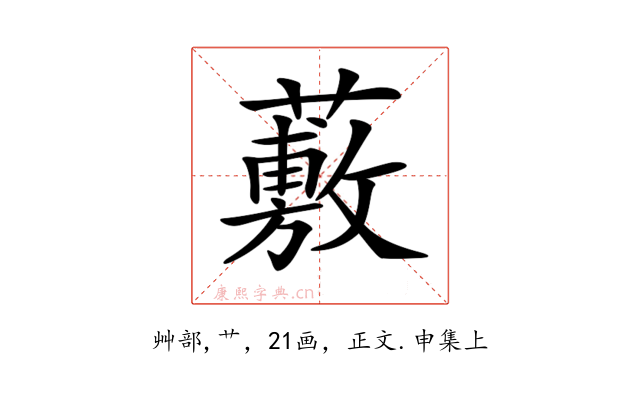 𧀮