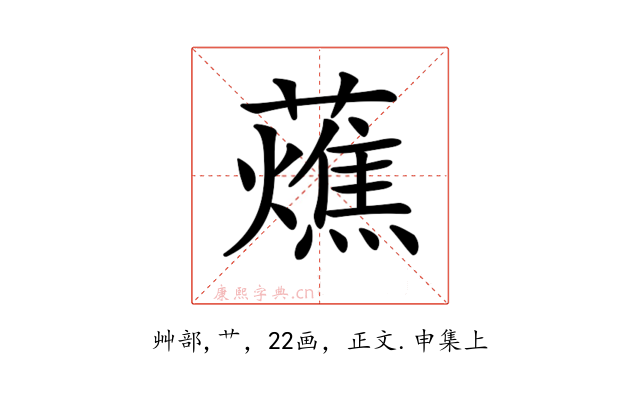 𧂒