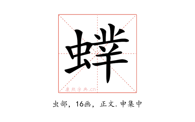 𧎲