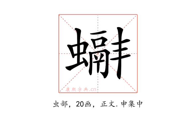 𧓞