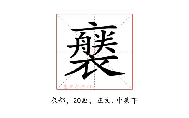 𧞚