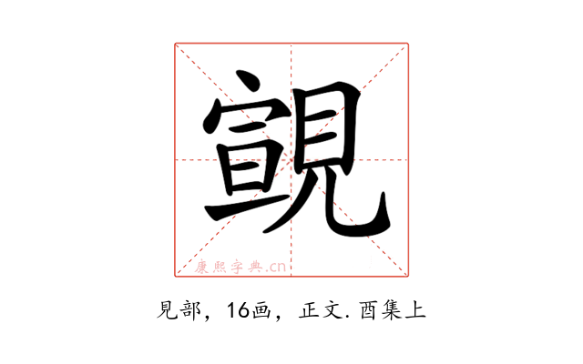 𧡢