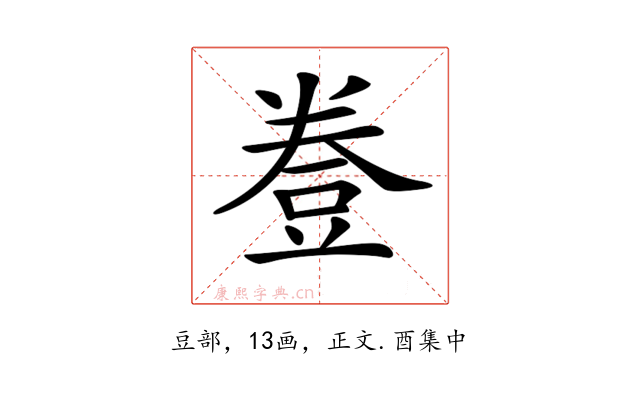 𧯦