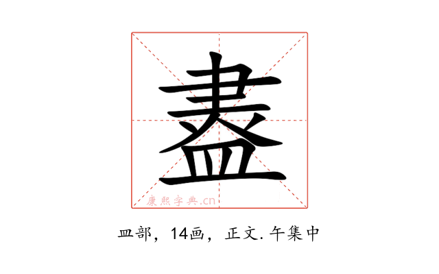䀆