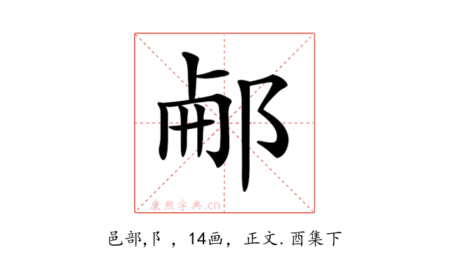 𨛖
