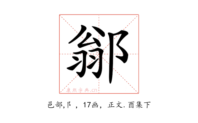 𨜺