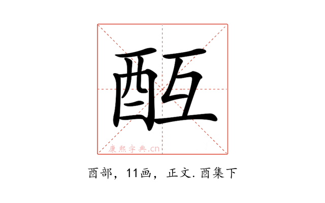 𨠂