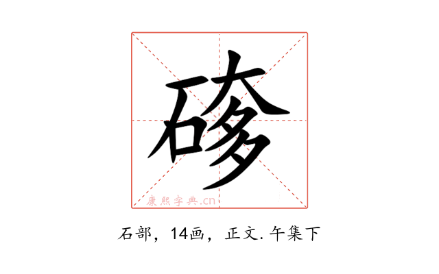 䃎
