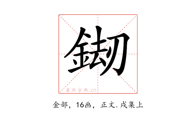 𨧶