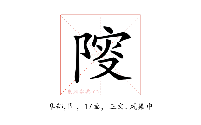 𨺦