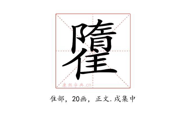 𩀶