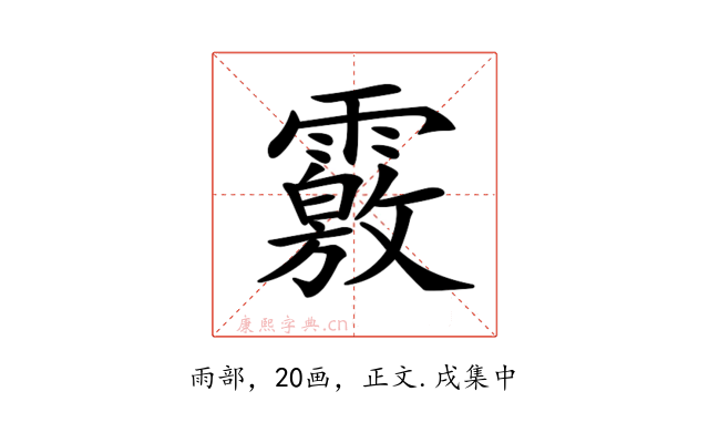 𩅢