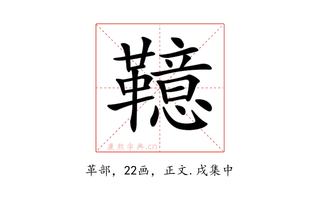 𩍖