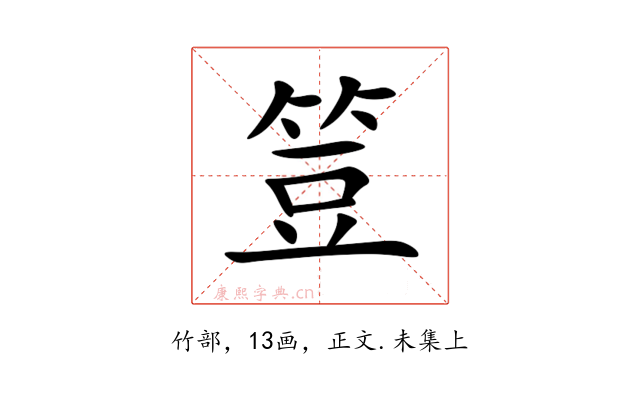 䇺