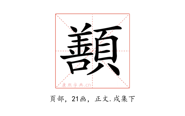 𩕊