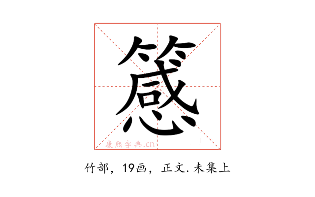 䉞