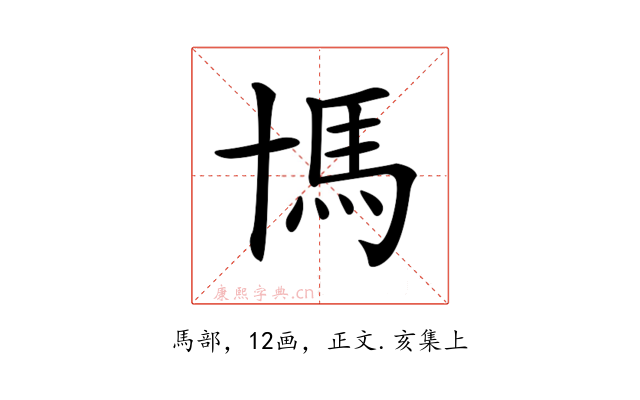 𩡪