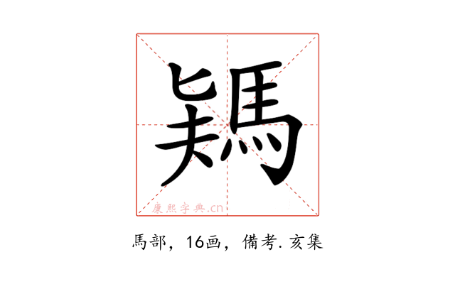 𩣎
