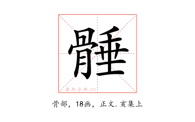 𩩞